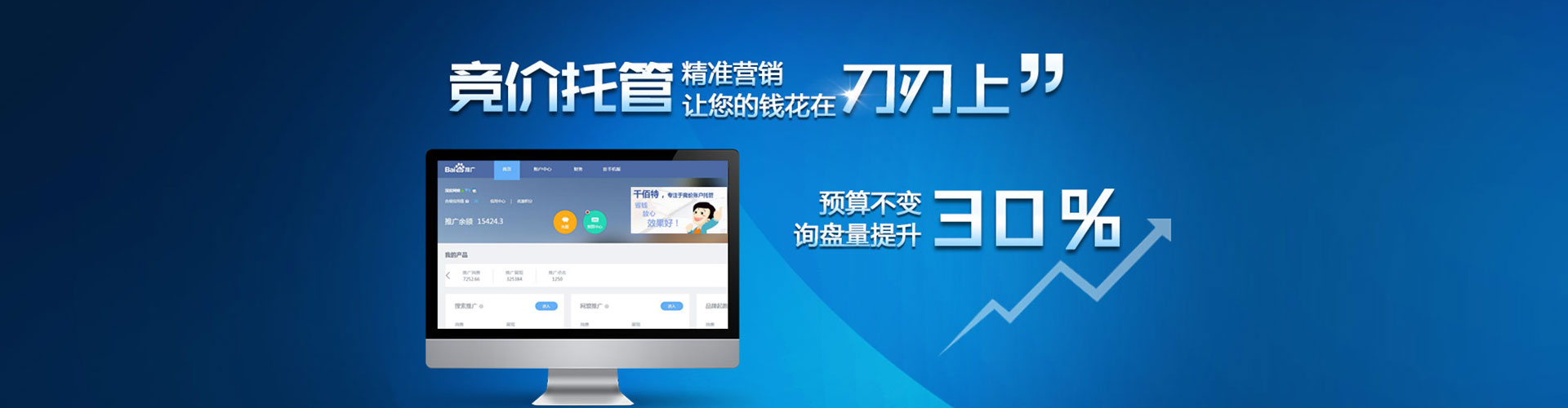 江源百度推广返点